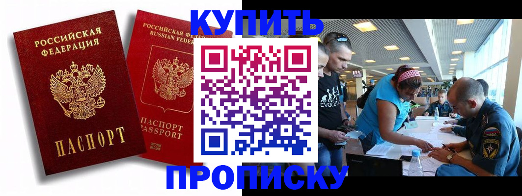 прописка паспорт в Луховицах